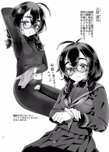 Page 31 of Do-M-chan wa Kodawaritai! - preview thumbnail