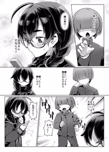 Page 4 of Do-M-chan wa Kodawaritai! - preview thumbnail