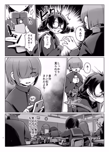 Page 5 of Do-M-chan wa Kodawaritai! - preview thumbnail