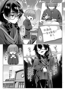Page 6 of Do-M-chan wa Kodawaritai! - preview thumbnail