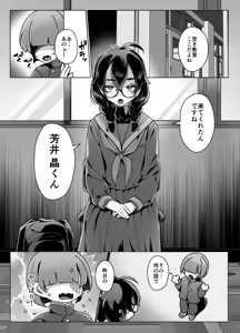 Page 7 of Do-M-chan wa Kodawaritai! - preview thumbnail