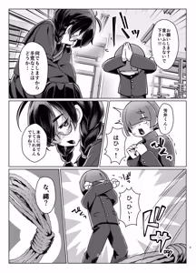 Page 8 of Do-M-chan wa Kodawaritai! - preview thumbnail