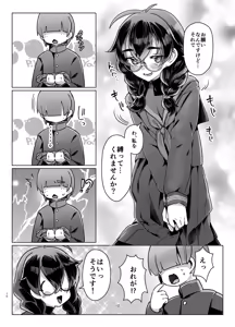 Page 9 of Do-M-chan wa Kodawaritai! - preview thumbnail