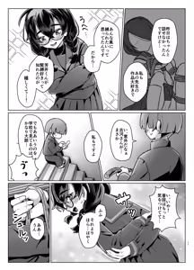 Page 10 of Do-M-chan wa Kodawaritai! - preview thumbnail