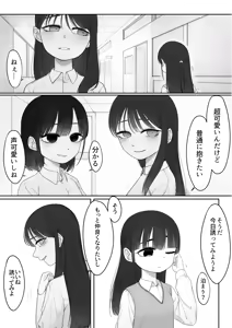 M-kko Tomodachi - hentai manga cover image