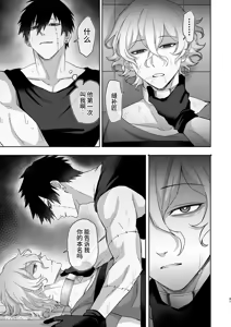 Page 40 of Erīto ējento, wakarase zetchō O-mon ni kusshinai...!? | 精英特工，不会屈服于调教高潮拷问....⁉ - preview thumbnail