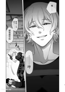 Page 4 of Erīto ējento, wakarase zetchō O-mon ni kusshinai...!? | 精英特工，不会屈服于调教高潮拷问....⁉ - preview thumbnail