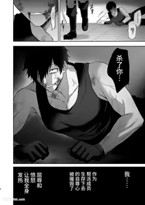 Page 5 of Erīto ējento, wakarase zetchō O-mon ni kusshinai...!? | 精英特工，不会屈服于调教高潮拷问....⁉ - preview thumbnail