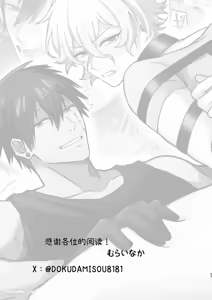 Page 56 of Erīto ējento, wakarase zetchō O-mon ni kusshinai...!? | 精英特工，不会屈服于调教高潮拷问....⁉ - preview thumbnail