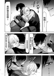 Page 9 of Erīto ējento, wakarase zetchō O-mon ni kusshinai...!? | 精英特工，不会屈服于调教高潮拷问....⁉ - preview thumbnail