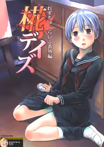 Les Chuu Life Bangai Hen - Momiji Days — hentai manga cover on Fhentai