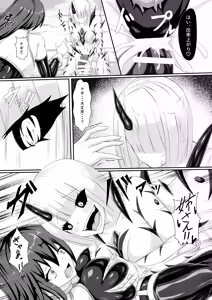 Page 13 of A Tale of Two Sisters Who Descend into Darkness - preview thumbnail