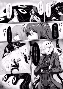 Page 3 of A Tale of Two Sisters Who Descend into Darkness - preview thumbnail