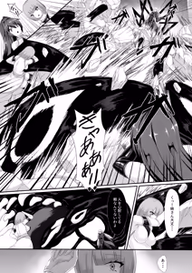 Page 4 of A Tale of Two Sisters Who Descend into Darkness - preview thumbnail