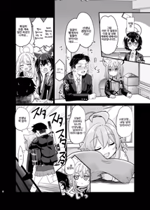 Page 5 of Kowaku no Kiri - preview thumbnail