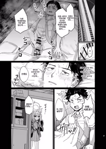 Page 6 of Kowaku no Kiri - preview thumbnail