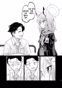 Page 8 of Kowaku no Kiri - preview thumbnail