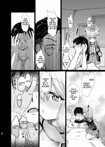 Page 9 of Kowaku no Kiri - preview thumbnail