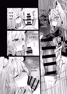 Page 10 of Kowaku no Kiri - preview thumbnail