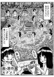 Isekai ni Mayoikonda Otoko ga Pedo Youjo ni Shuudan de Okasareru Manga — hentai manga cover on Fhentai