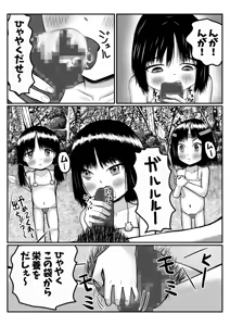 Page 11 of Isekai ni Mayoikonda Otoko ga Pedo Youjo ni Shuudan de Okasareru Manga - preview thumbnail