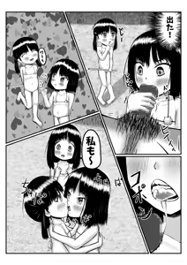 Page 12 of Isekai ni Mayoikonda Otoko ga Pedo Youjo ni Shuudan de Okasareru Manga - preview thumbnail