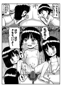Page 20 of Isekai ni Mayoikonda Otoko ga Pedo Youjo ni Shuudan de Okasareru Manga - preview thumbnail