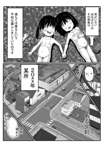 Page 2 of Isekai ni Mayoikonda Otoko ga Pedo Youjo ni Shuudan de Okasareru Manga - preview thumbnail