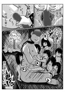 Page 30 of Isekai ni Mayoikonda Otoko ga Pedo Youjo ni Shuudan de Okasareru Manga - preview thumbnail