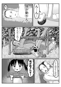 Page 4 of Isekai ni Mayoikonda Otoko ga Pedo Youjo ni Shuudan de Okasareru Manga - preview thumbnail