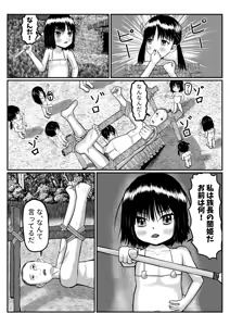 Page 5 of Isekai ni Mayoikonda Otoko ga Pedo Youjo ni Shuudan de Okasareru Manga - preview thumbnail