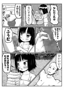 Page 7 of Isekai ni Mayoikonda Otoko ga Pedo Youjo ni Shuudan de Okasareru Manga - preview thumbnail