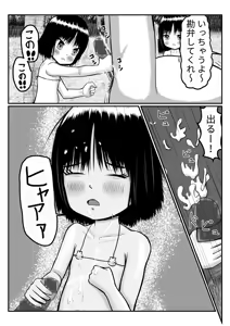 Page 8 of Isekai ni Mayoikonda Otoko ga Pedo Youjo ni Shuudan de Okasareru Manga - preview thumbnail