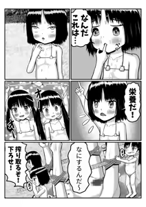 Page 9 of Isekai ni Mayoikonda Otoko ga Pedo Youjo ni Shuudan de Okasareru Manga - preview thumbnail