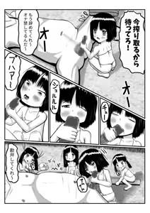 Page 10 of Isekai ni Mayoikonda Otoko ga Pedo Youjo ni Shuudan de Okasareru Manga - preview thumbnail