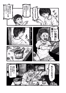 Page 8 of Zashiki Warashi Pokapoka Nikki - preview thumbnail
