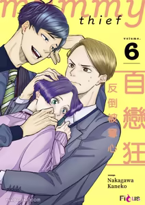 Page 168 of Unubore Miiratori 1 ︱自恋狂反倒被夺心 1 - preview thumbnail