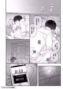 Page 101 of Usagi-chan to Ookami-san ︱好色兔的狼先生攻略记 - preview thumbnail