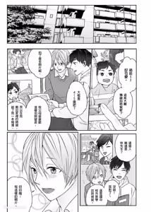 Page 103 of Usagi-chan to Ookami-san ︱好色兔的狼先生攻略记 - preview thumbnail