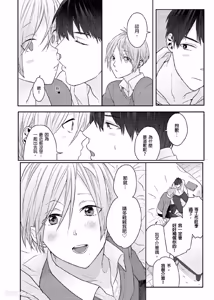 Page 104 of Usagi-chan to Ookami-san ︱好色兔的狼先生攻略记 - preview thumbnail