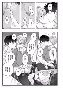 Page 105 of Usagi-chan to Ookami-san ︱好色兔的狼先生攻略记 - preview thumbnail