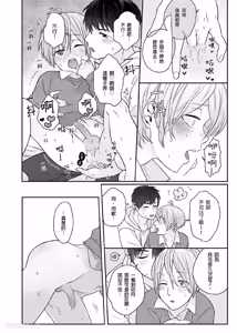 Page 106 of Usagi-chan to Ookami-san ︱好色兔的狼先生攻略记 - preview thumbnail