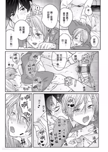 Page 109 of Usagi-chan to Ookami-san ︱好色兔的狼先生攻略记 - preview thumbnail