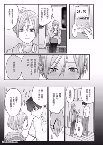 Page 111 of Usagi-chan to Ookami-san ︱好色兔的狼先生攻略记 - preview thumbnail