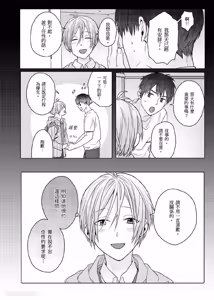 Page 112 of Usagi-chan to Ookami-san ︱好色兔的狼先生攻略记 - preview thumbnail