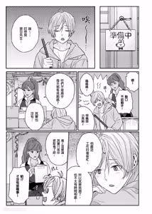 Page 113 of Usagi-chan to Ookami-san ︱好色兔的狼先生攻略记 - preview thumbnail