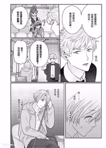 Page 114 of Usagi-chan to Ookami-san ︱好色兔的狼先生攻略记 - preview thumbnail