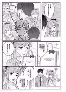 Page 117 of Usagi-chan to Ookami-san ︱好色兔的狼先生攻略记 - preview thumbnail