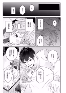 Page 122 of Usagi-chan to Ookami-san ︱好色兔的狼先生攻略记 - preview thumbnail