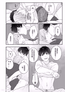 Page 123 of Usagi-chan to Ookami-san ︱好色兔的狼先生攻略记 - preview thumbnail